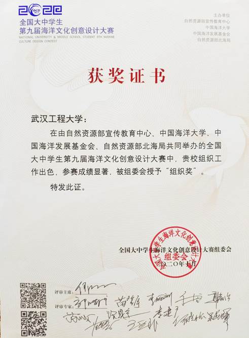 优秀组织奖